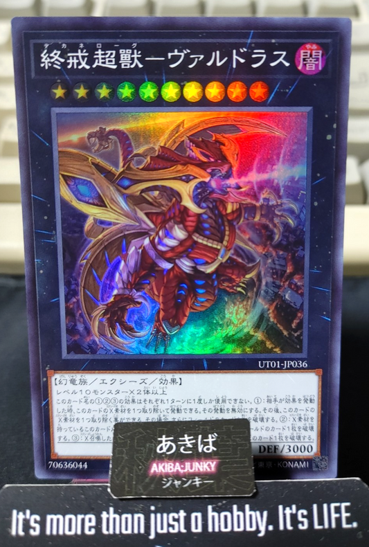 Varudras, the Final Bringer of the End Yugioh UT01-JP036 Super Rare OCG JAPAN