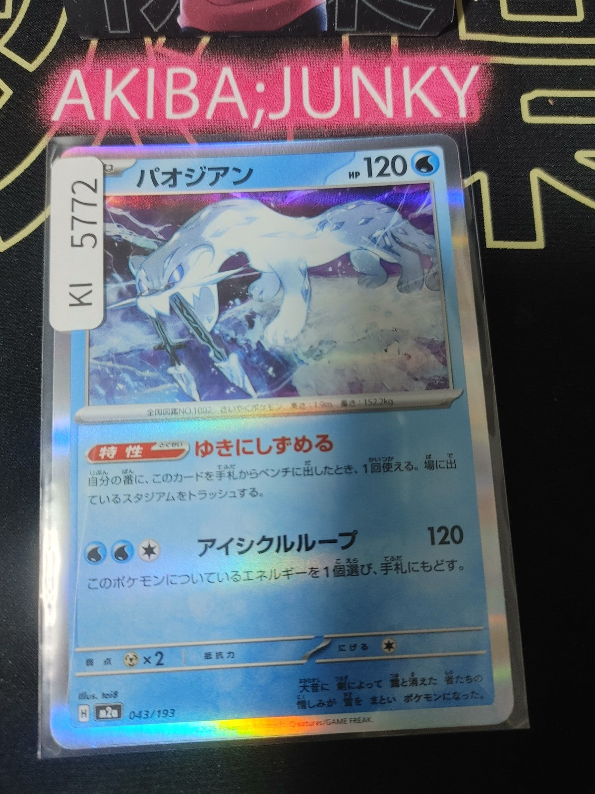 Pokemon Chien-Pao M2a 043/193 Card Japanese JAPAN