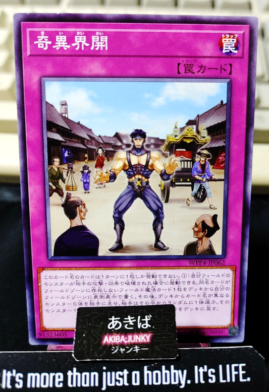 How Did Dai Get Here? Yugioh WPP4-JP062 Yu-Gi-Oh Konami OCG JAPAN