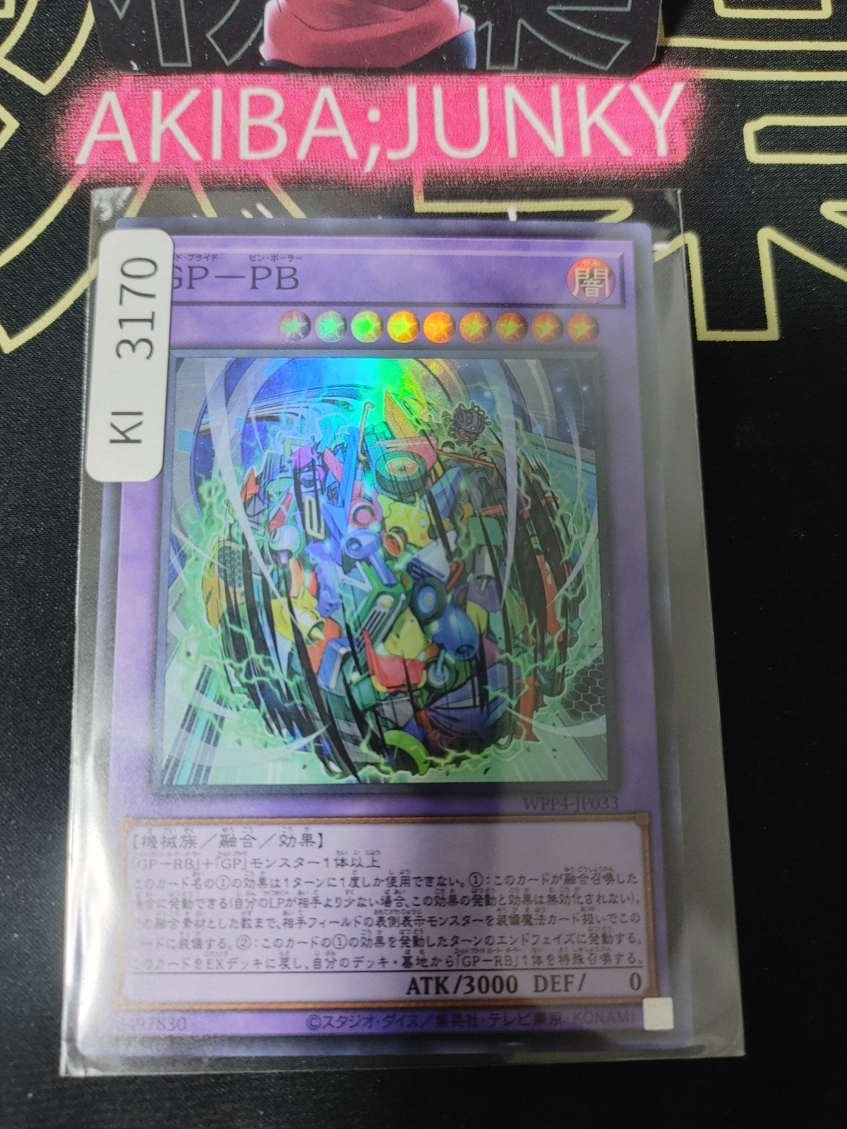 47424161