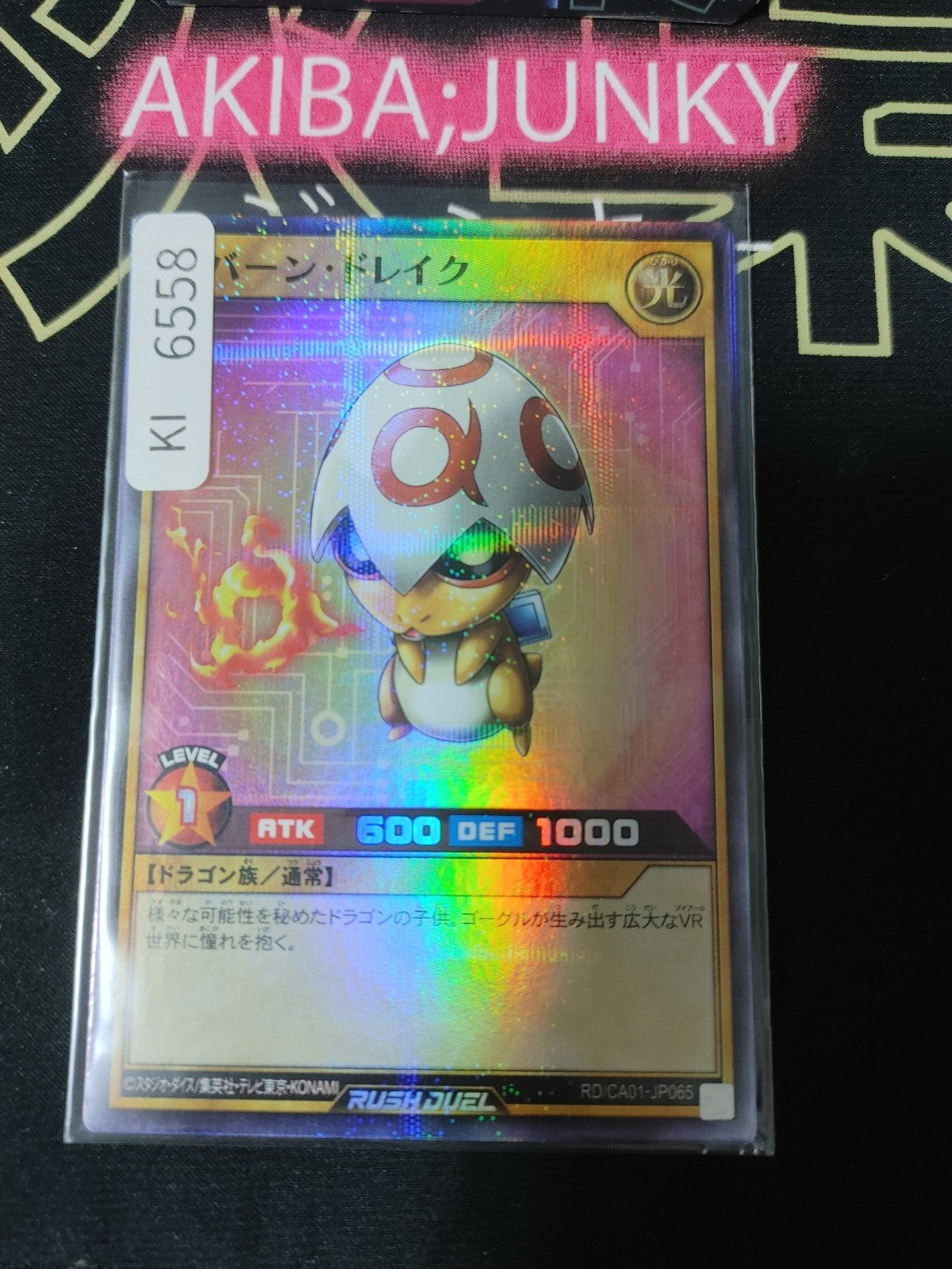 Alpha Burn Drake Yugioh RD/CA01-JP065 Super Parallel Rare Rush Duel Konami JAPAN