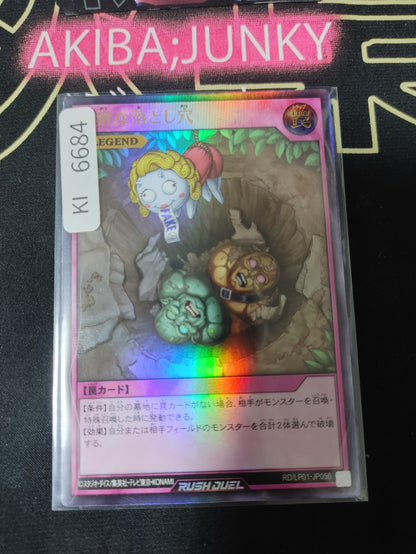 Treacherous Trap Hole Yugioh RD/LP01-JP056 Ultra Rare Rush Duel Konami JAPAN