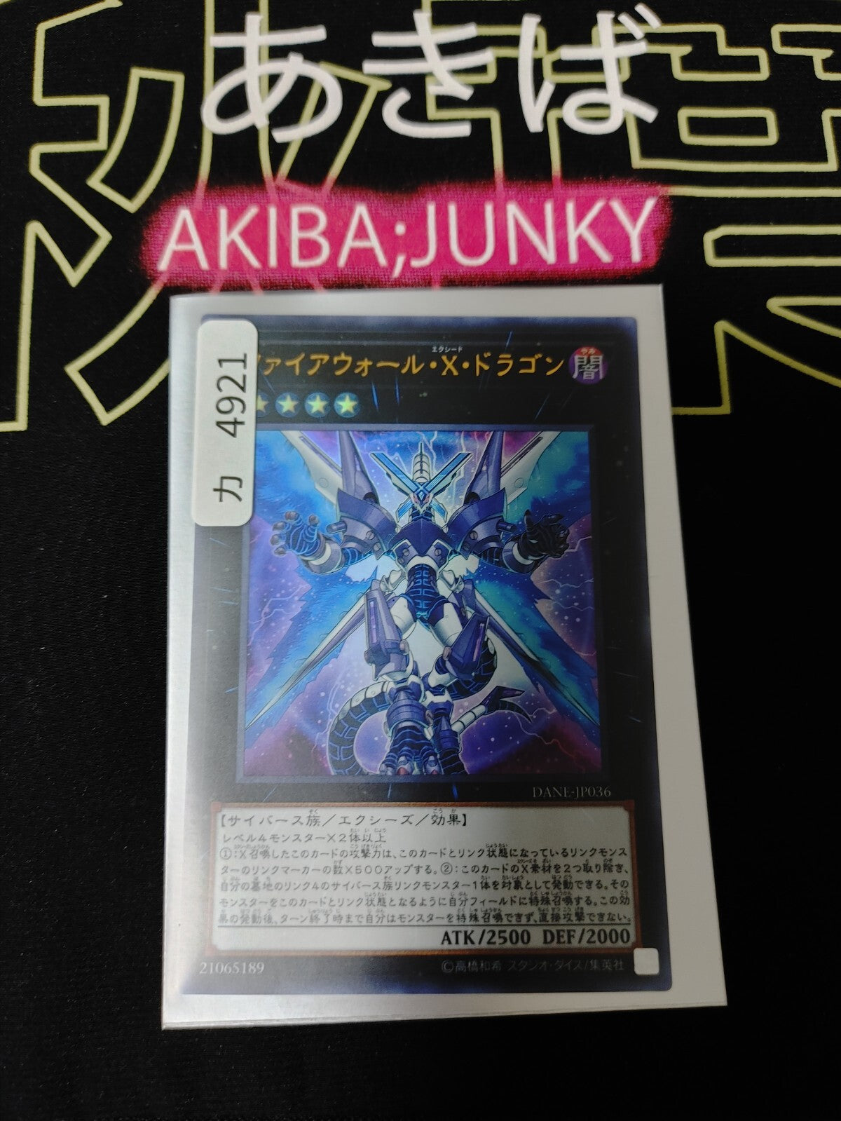 47425084