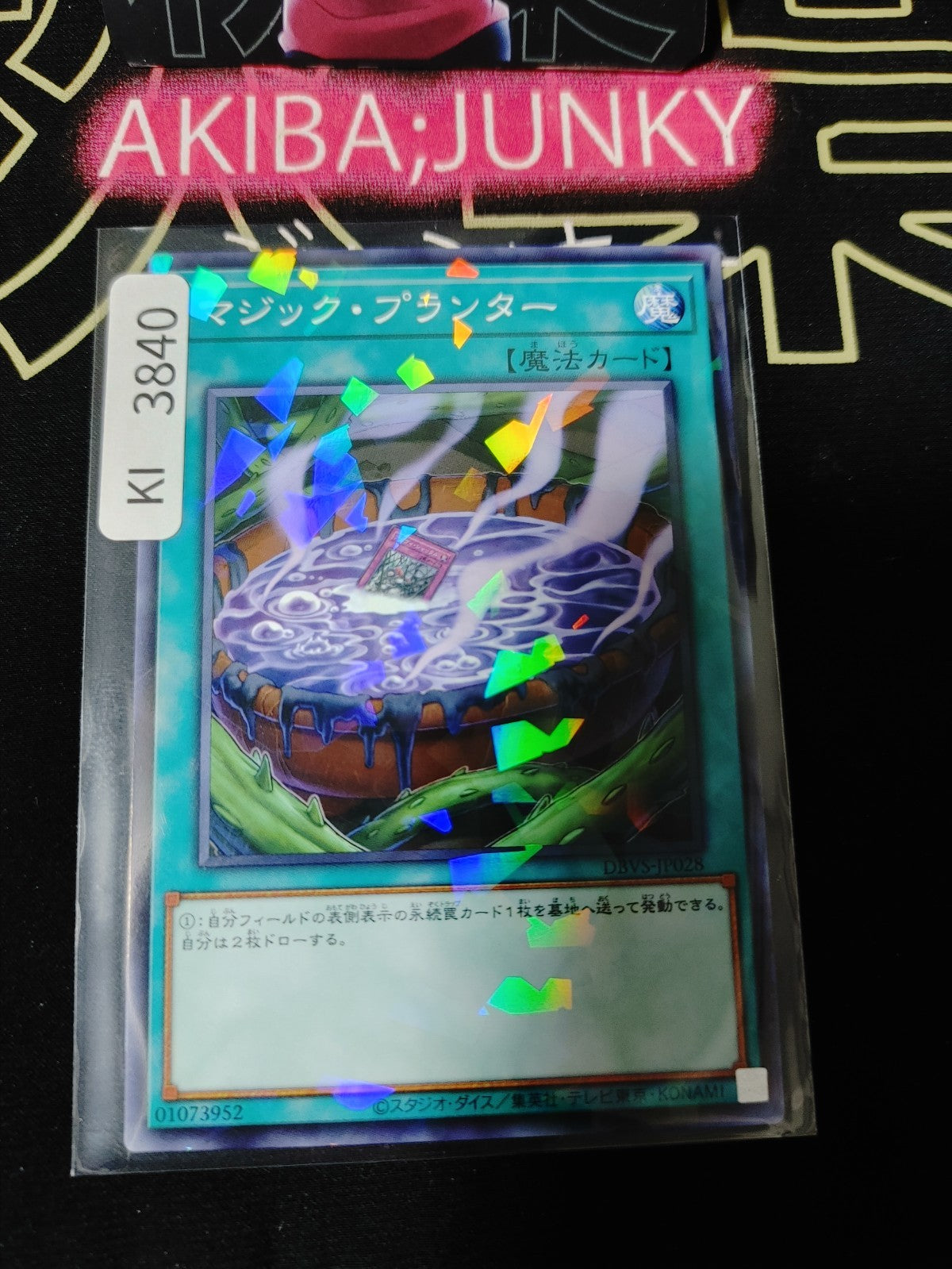47438500