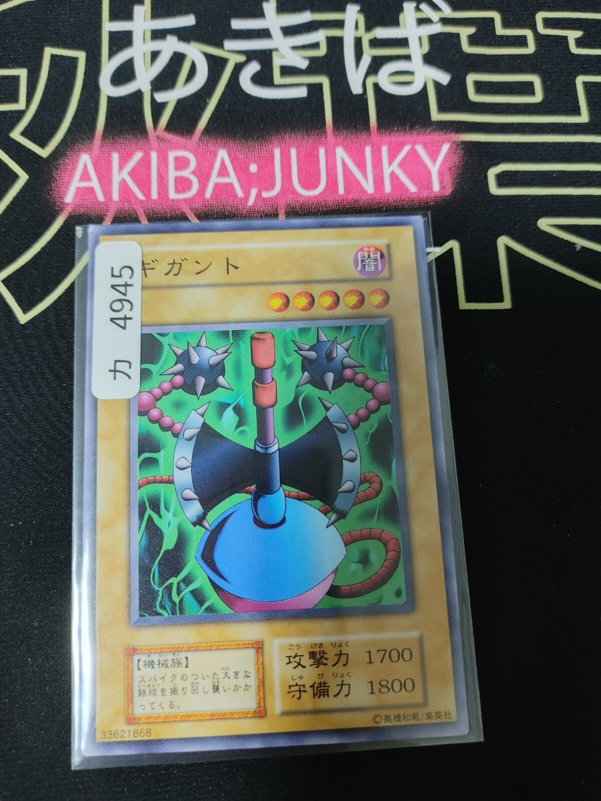 47434805