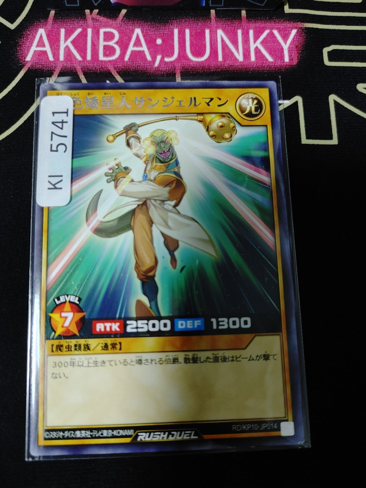 Alien Count of the White Dwarf, St. Germain Yugioh RD/KP10-JP014 Rare Rush JAPAN