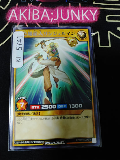 Alien Count of the White Dwarf, St. Germain Yugioh RD/KP10-JP014 Rare Rush JAPAN