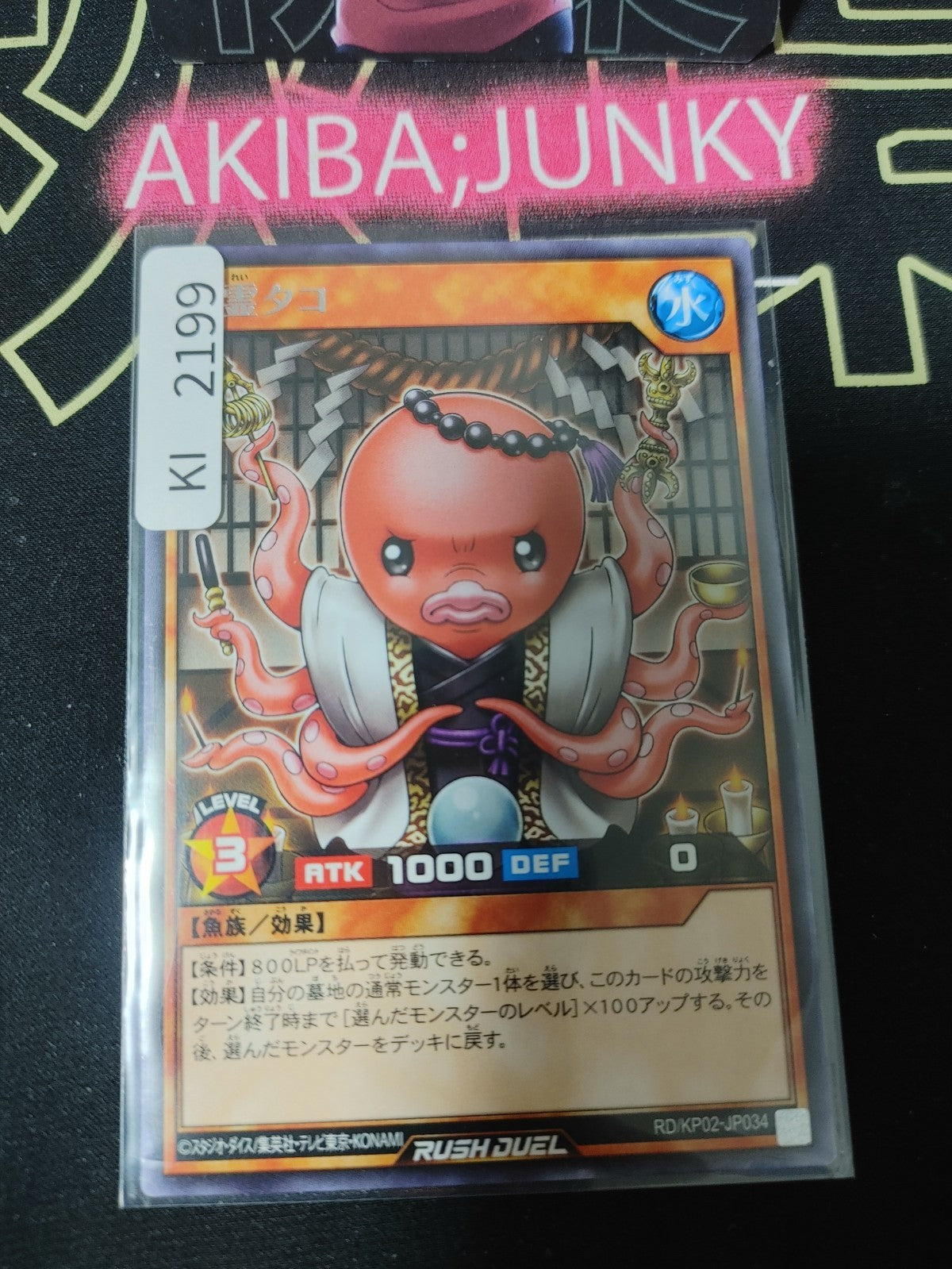 47433023