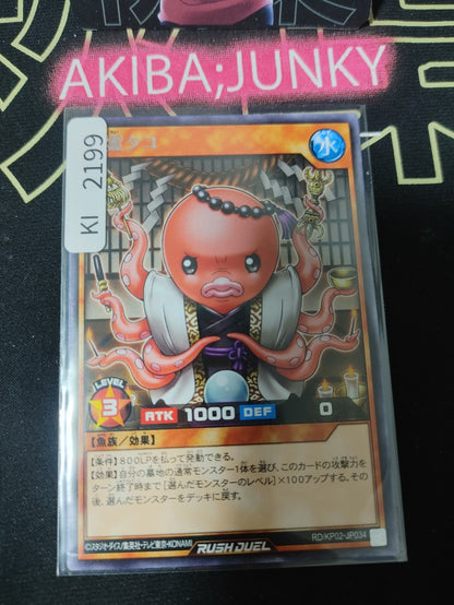 47433023