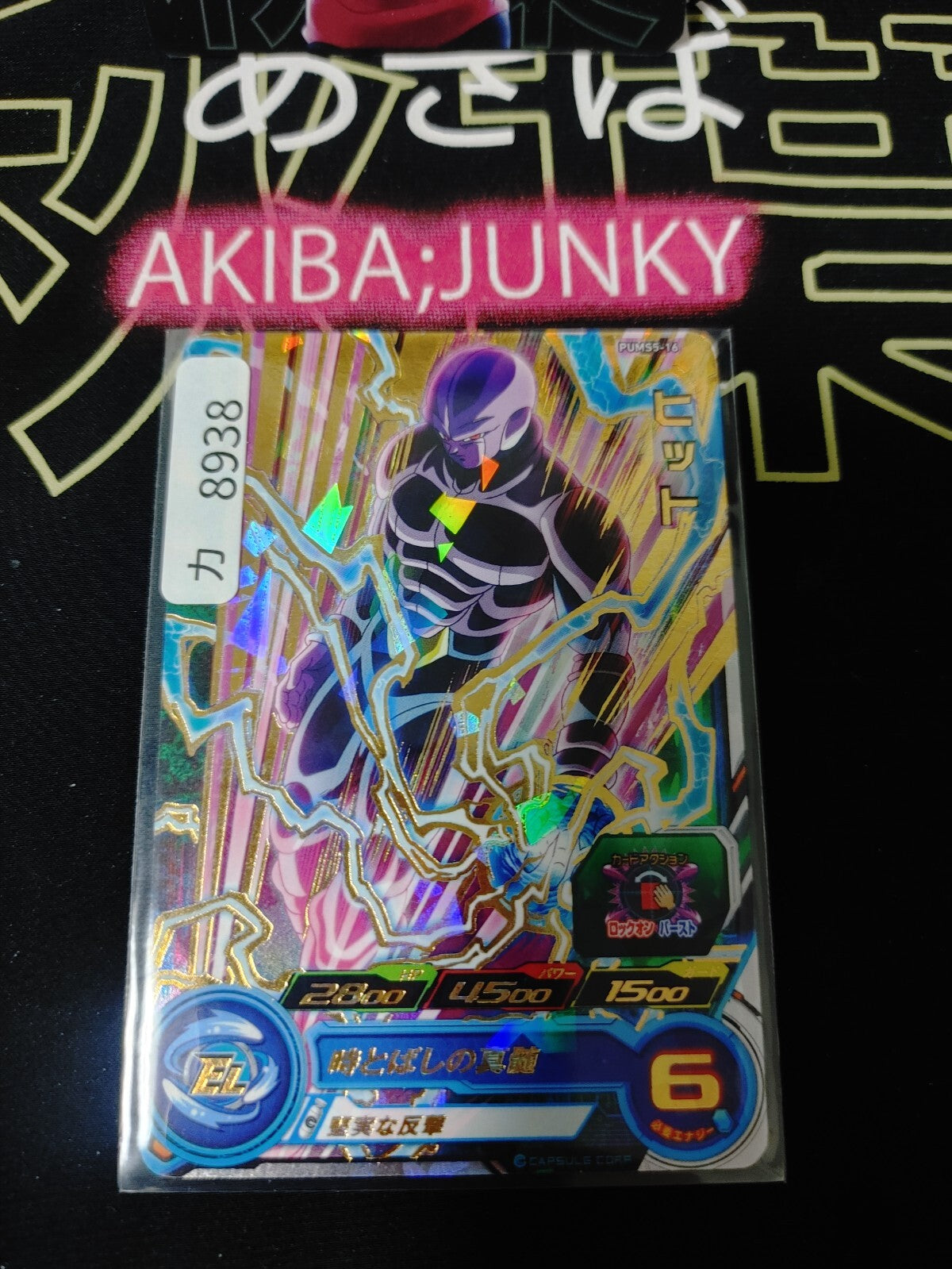 47432462