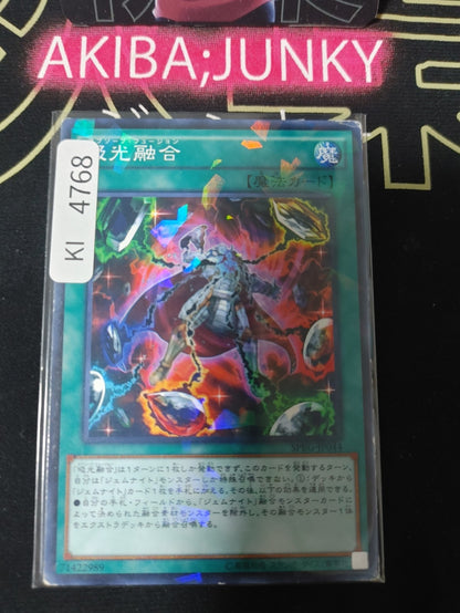 Absorb Fusion Yugioh SPRG-JP044 Parallel Rare Konami OCG JAPAN