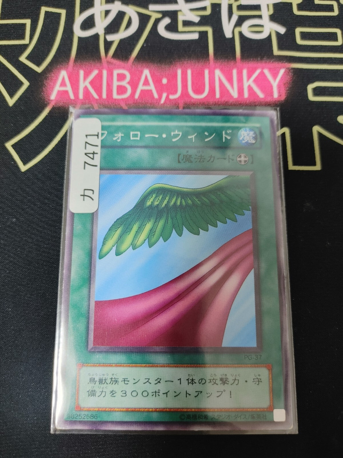 47425526