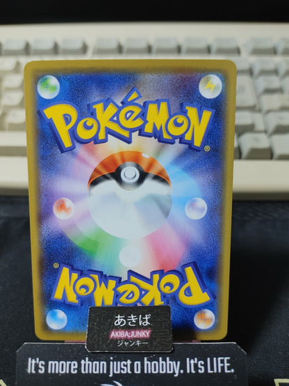 Pokemon Marshadow S6a 044/069 R Card Japanese JAPAN