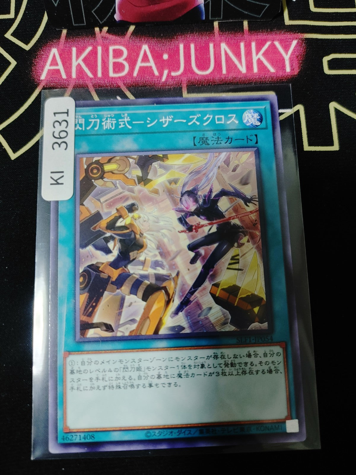 47433945