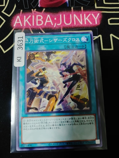 47433945