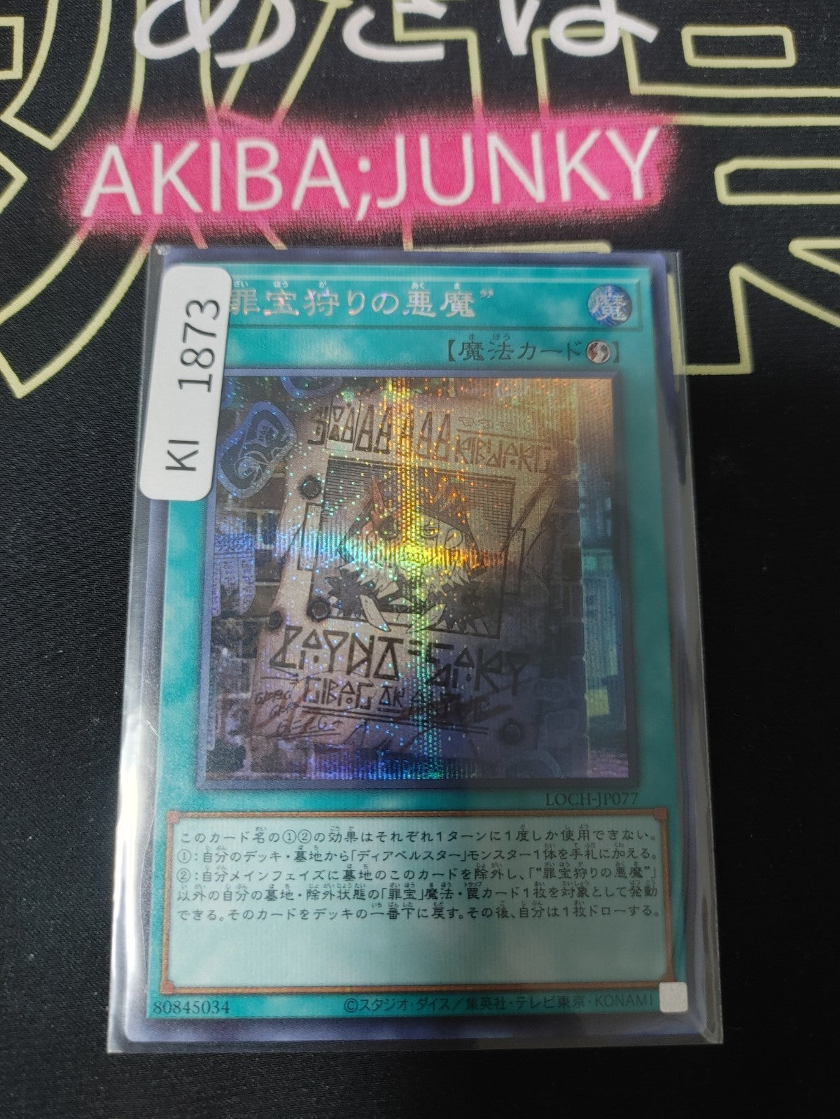 47437235