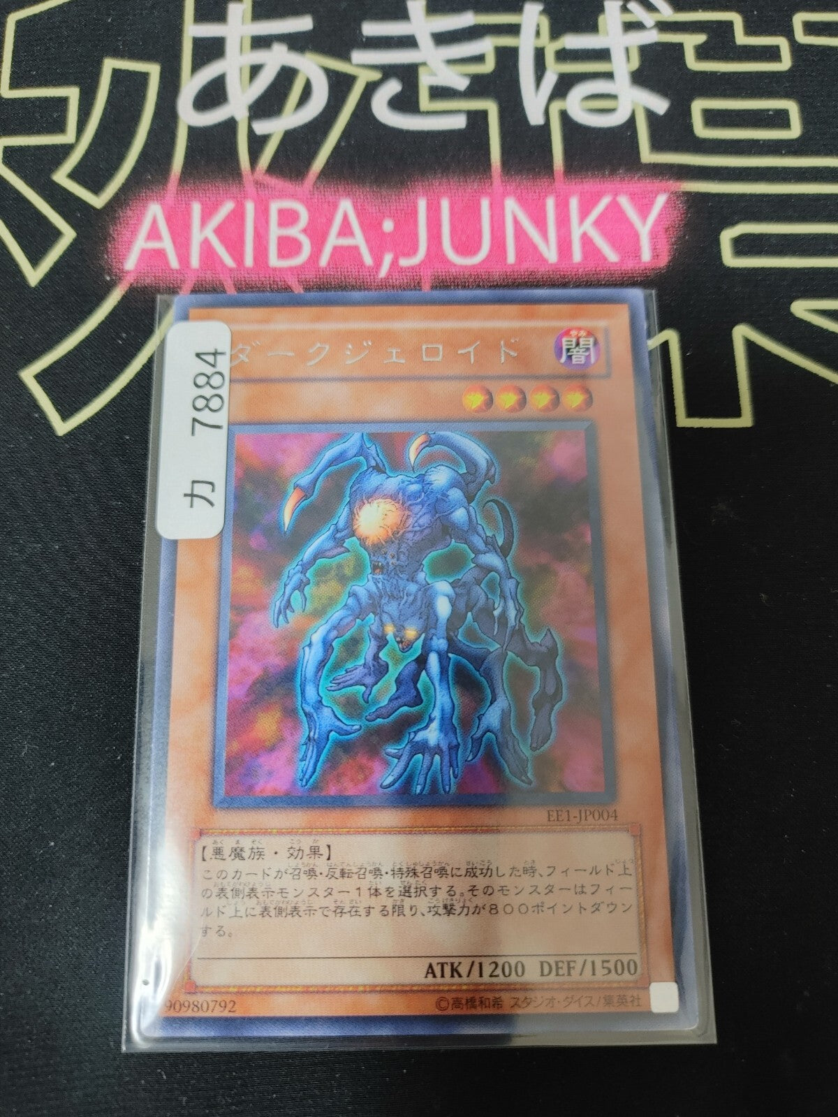 47430093