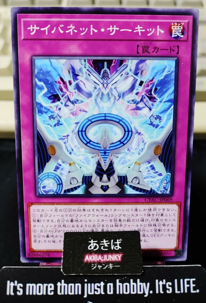 Cynet Circuit Yugioh CYAC-JP069 Yu-Gi-Oh Konami OCG JAPAN