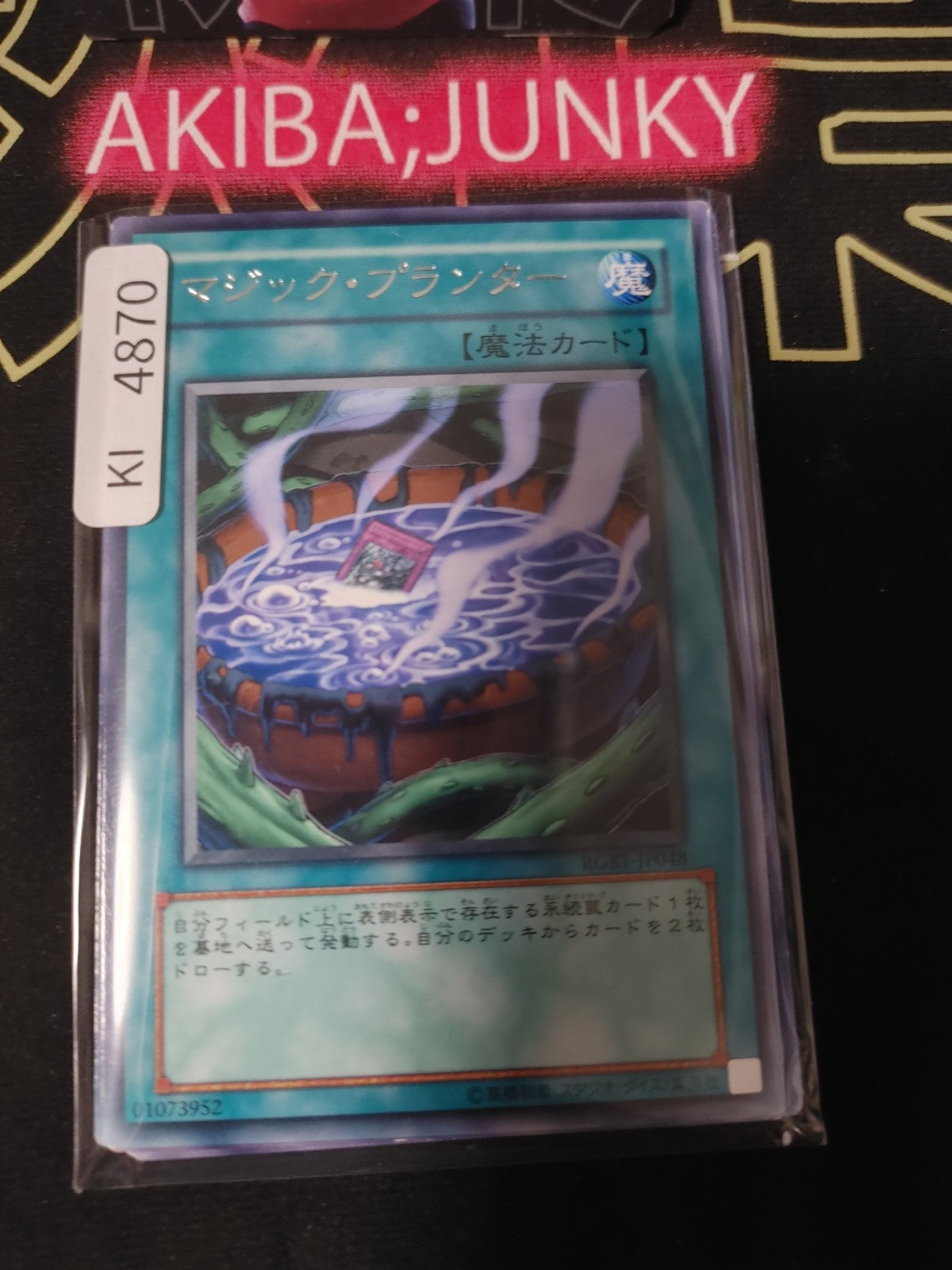 Magic Planter Yugioh RGBT-JP048 Rare Konami OCG JAPAN