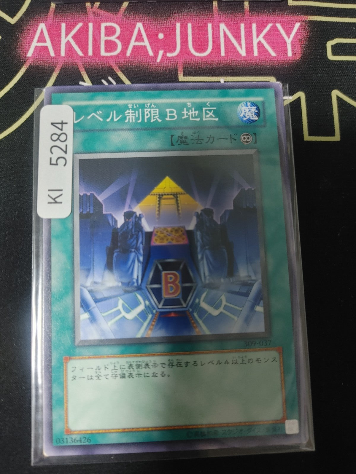 Level Limit - Area B Yugioh 309-037 Konami OCG JAPAN