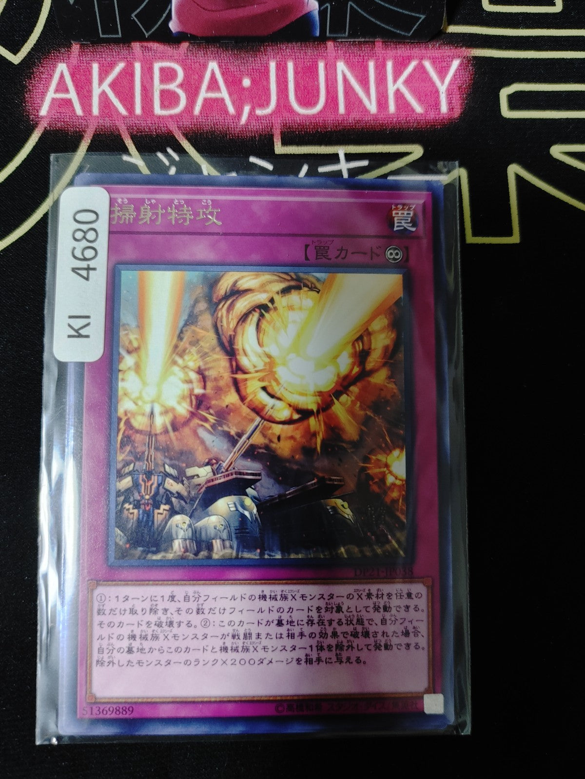 Barrage Blast Yugioh DP21-JP038 Rare Konami OCG JAPAN