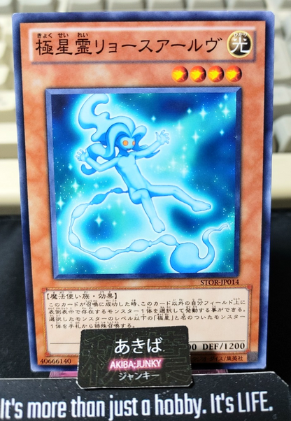 Ljosalf of the Nordic Alfar Yugioh STOR-JP014 Yu-Gi-Oh Konami OCG JAPAN