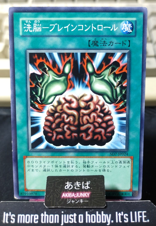 Brain Control Yugioh SD7-JP024 Konami OCG JAPAN