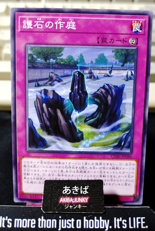 Protective Stone Gardenscaping Yugioh CORI-JP080 Yu-Gi-Oh Konami OCG JAPAN