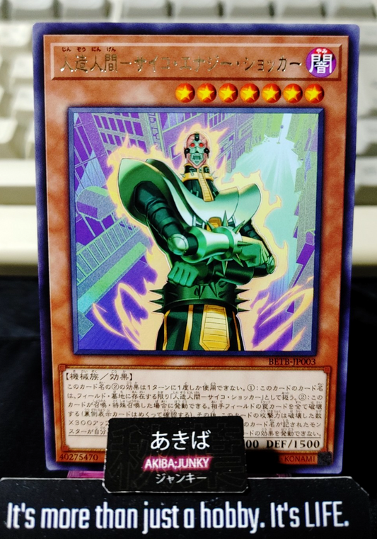 Jinzo - Energy Shocker Yugioh BETB-JP003 Rare Konami OCG JAPAN