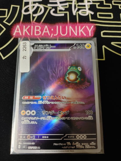 47433404