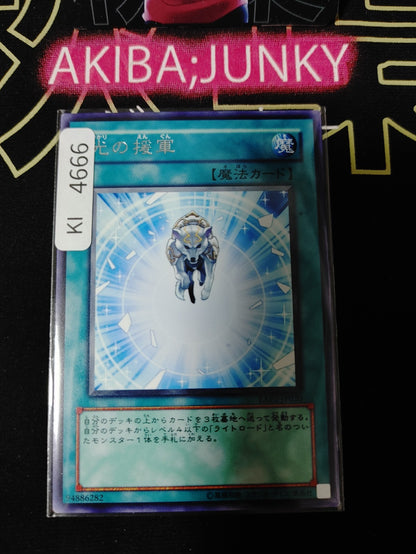 Charge of the Light Brigade Yugioh EXP2-JP020 Rare Konami OCG JAPAN