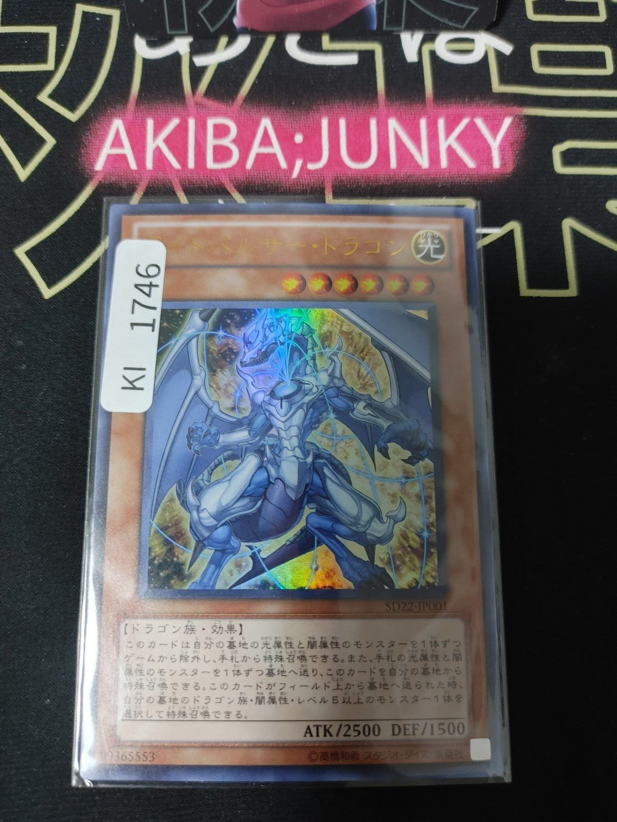 47432237