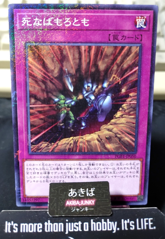 Multiple Destruction Yugioh PGB1-JP050 Millennium Rare Konami OCG Japan