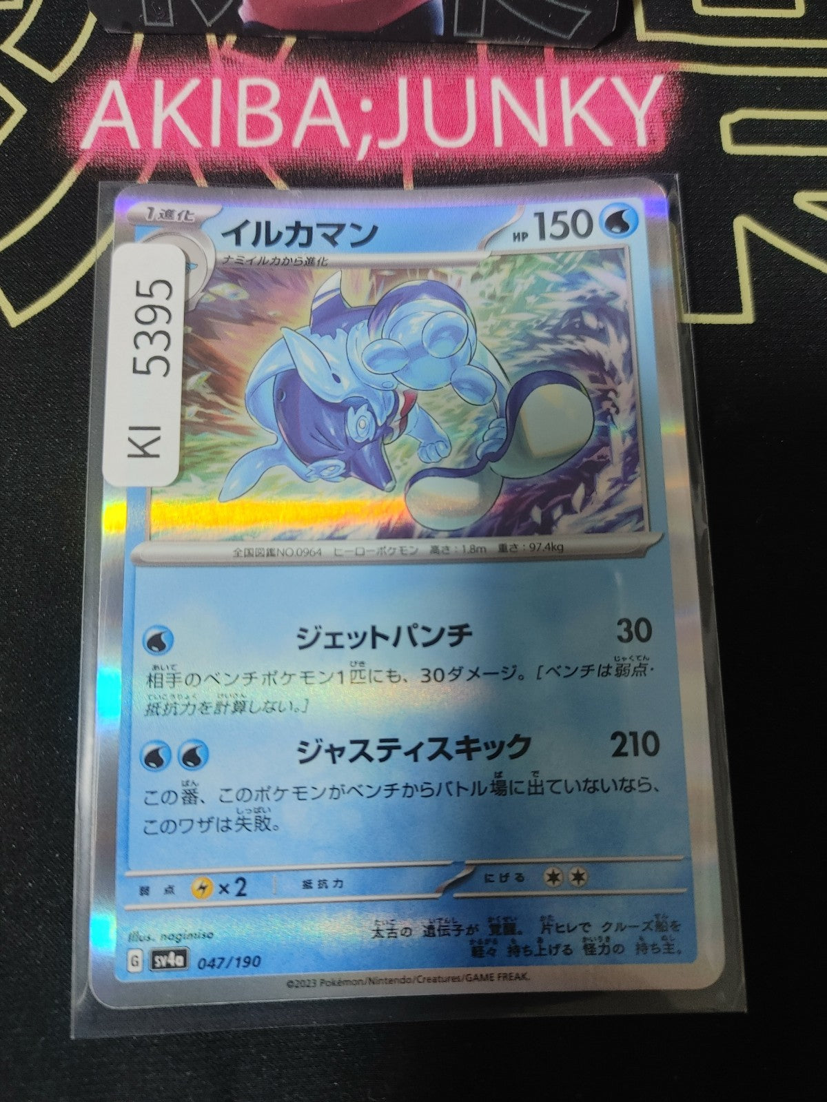 Pokemon Palafin SV4A 047/190 Reverse Holo Card Japanese JAPAN