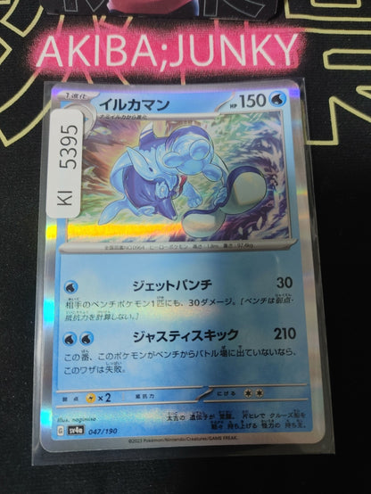 Pokemon Palafin SV4A 047/190 Reverse Holo Card Japanese JAPAN