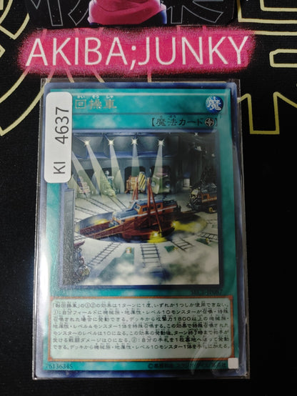 Revolving Switchyard Yugioh SECE-JP087 Rare Konami OCG JAPAN