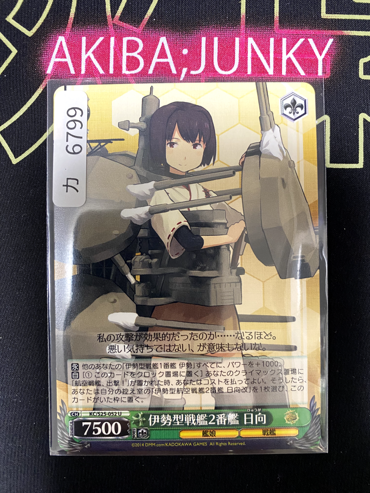 47425448