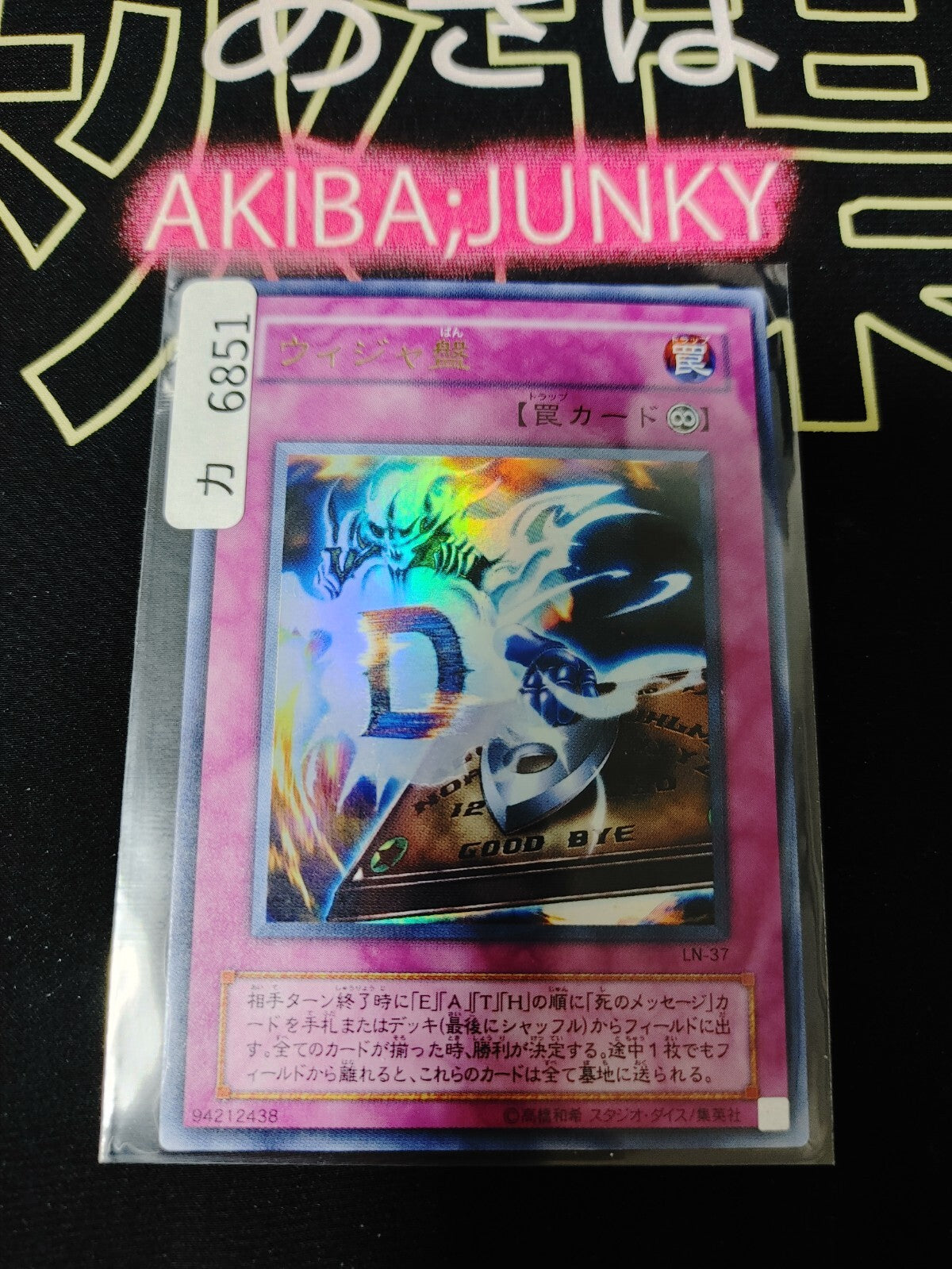 47426380