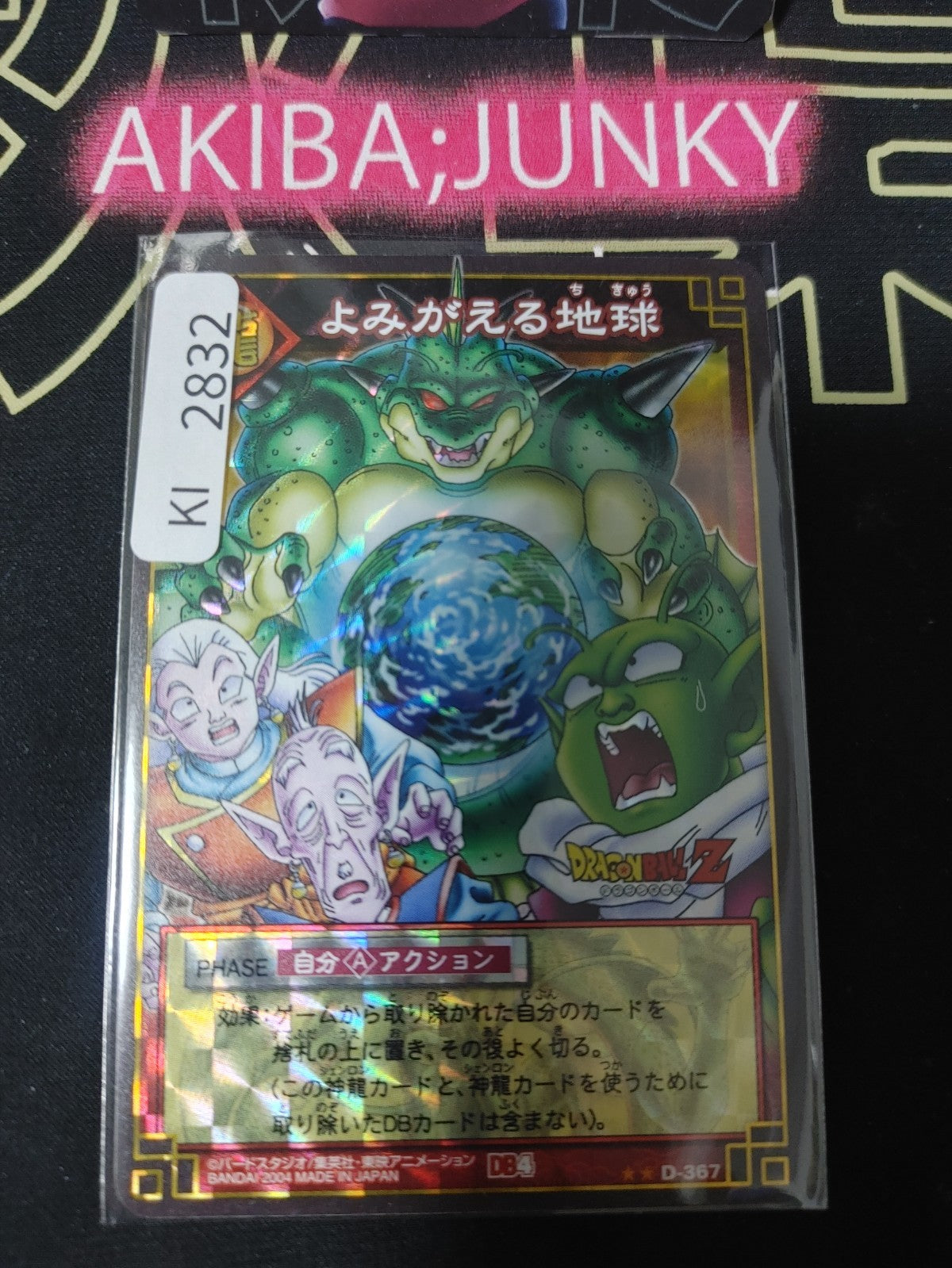 47431322