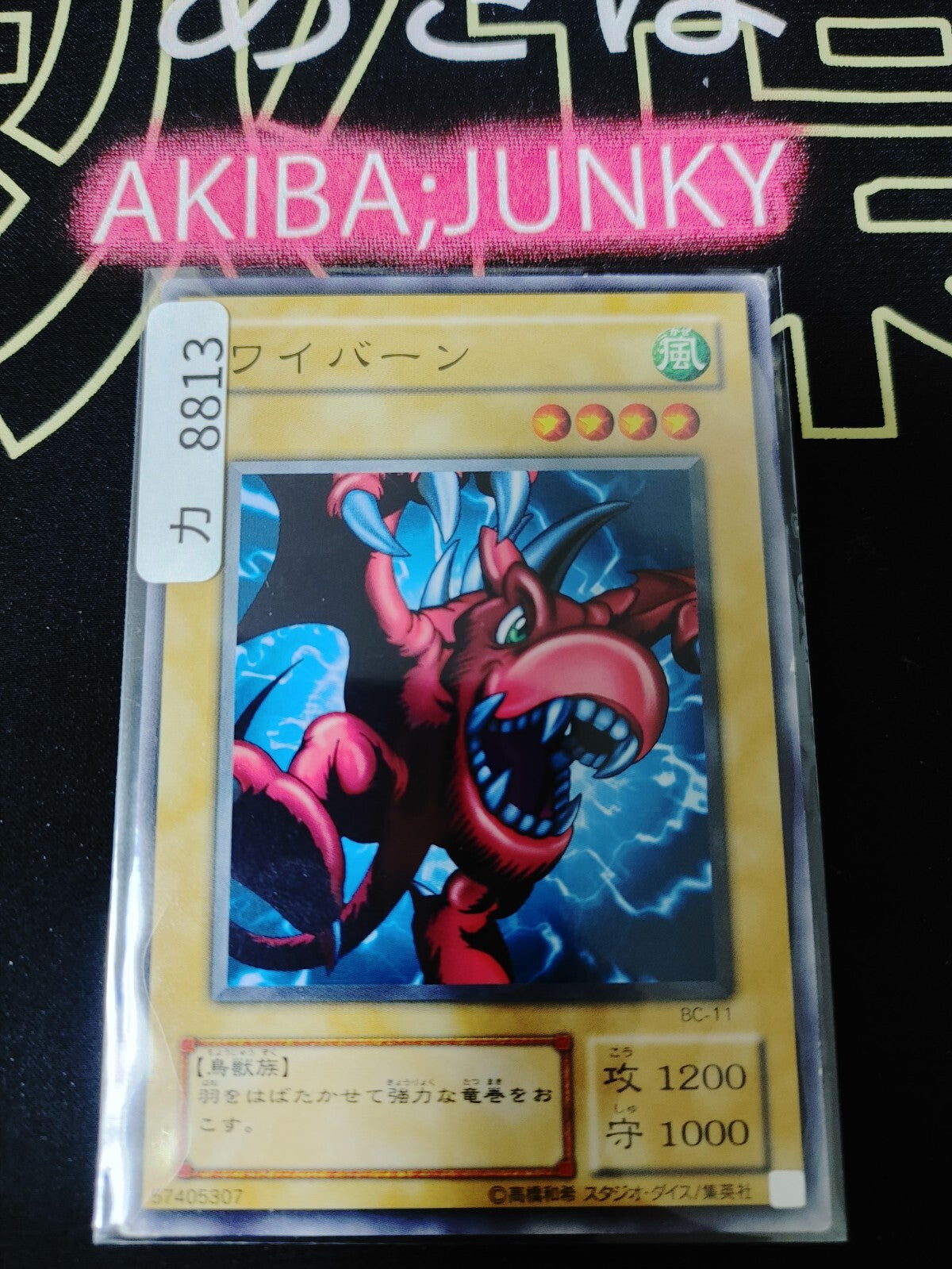 47427472