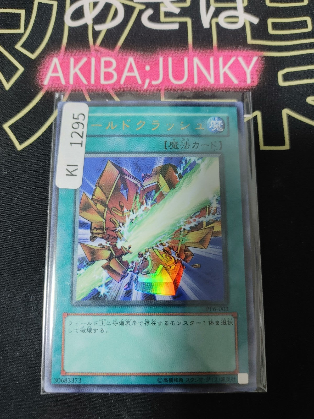 47430119