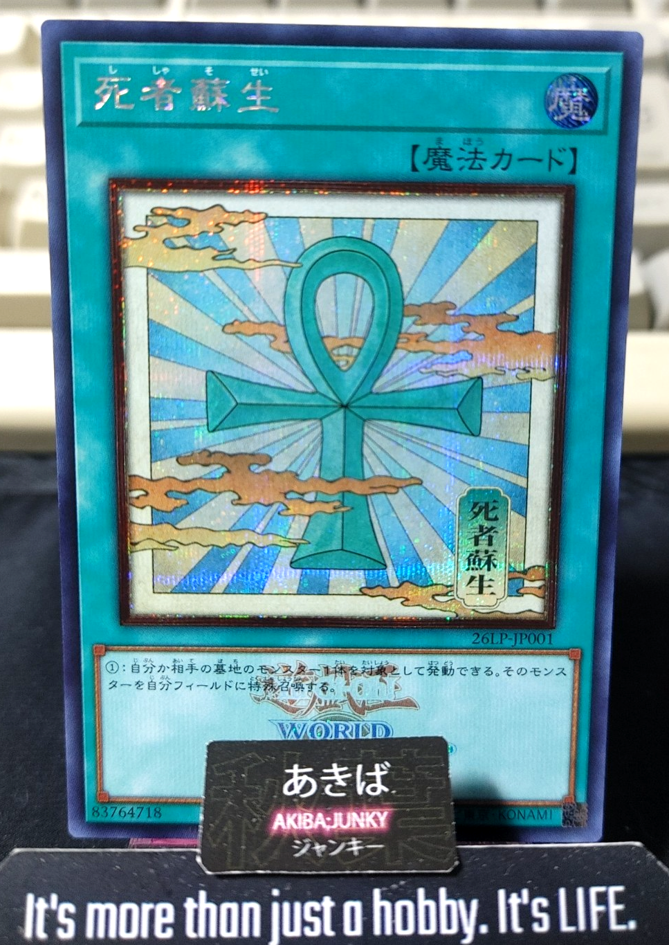 Monster Reborn Alt Yugioh 26LP-JP001 Secret Rare Logo Konami OCG JAPAN