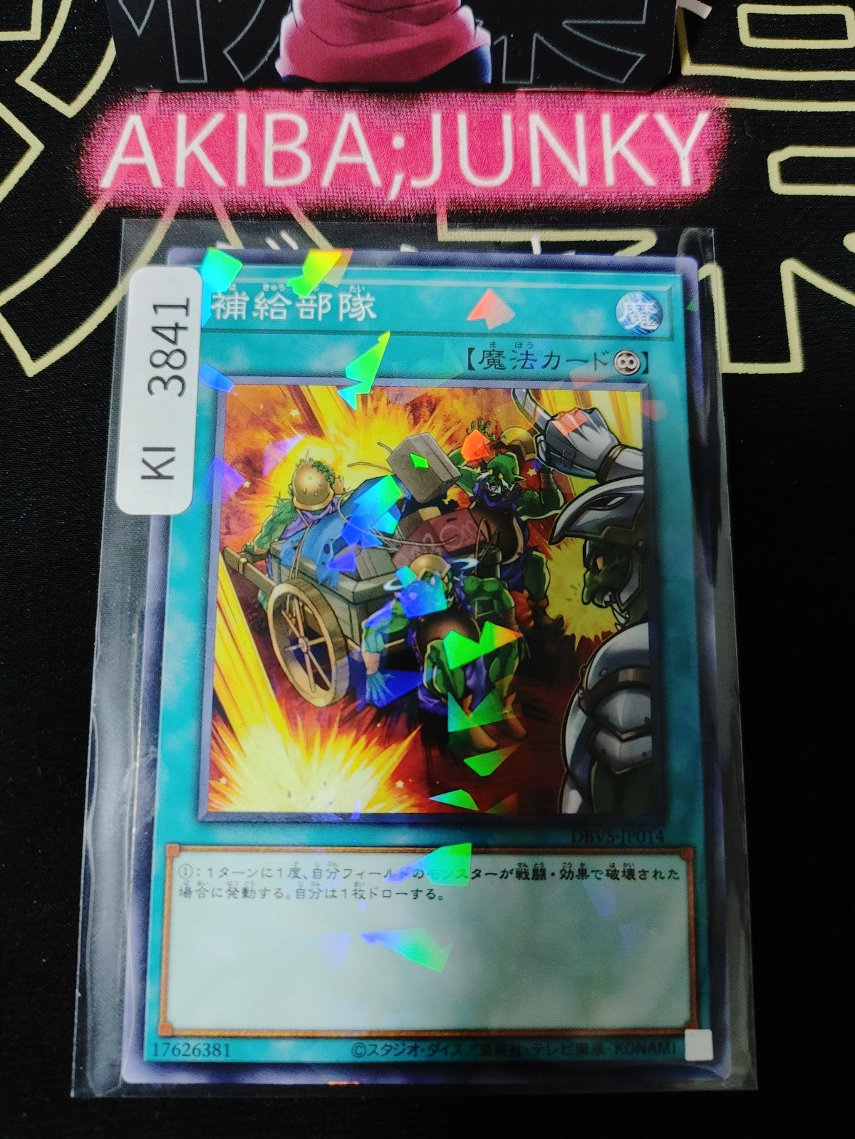 47438501