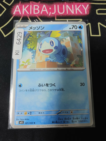 Pokemon Sobble M1S 021/063 Card Japanese JAPAN