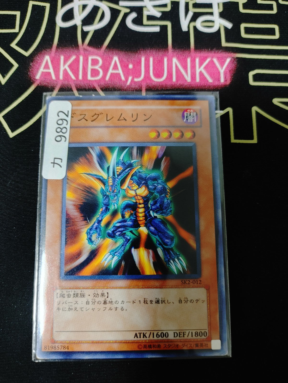 47425347