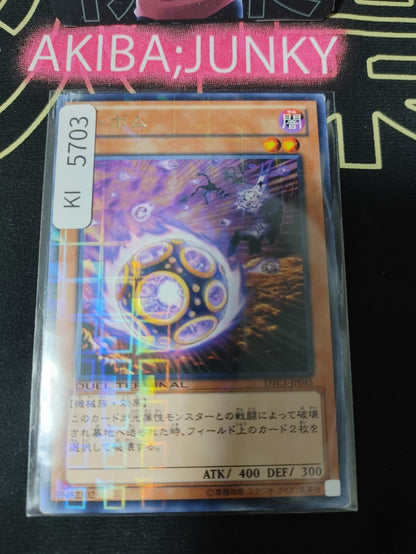 Ally Salvo Yugioh DTC1-JP045 Rare Konami OCG JAPAN