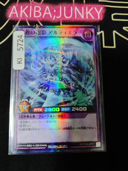 Altierra the Skysavior Transien Yugioh RD/5TH1-JP053 Super Parallel Rush JAPAN