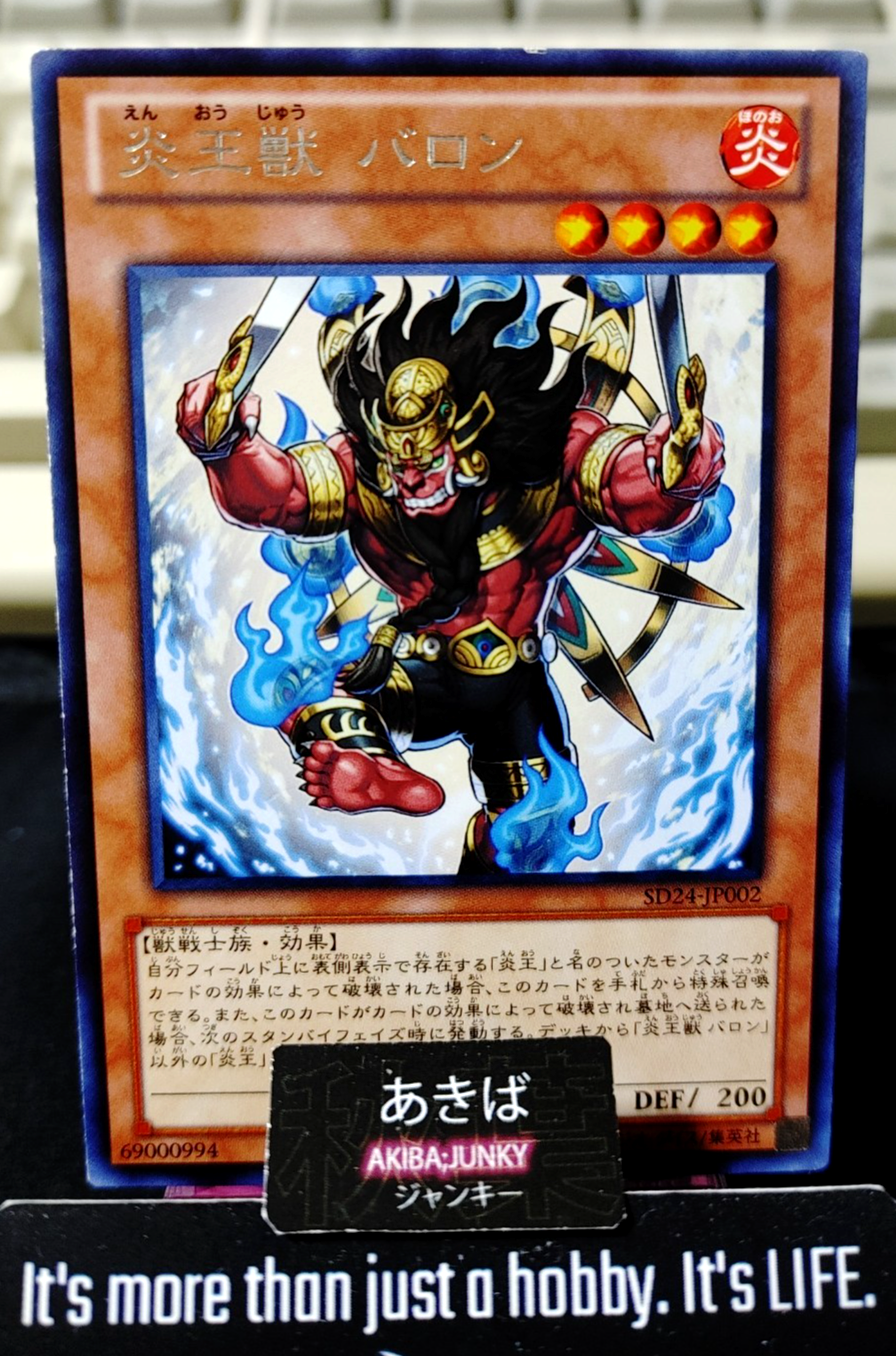 Fire King Avatar Barong Yugioh SD24-JP002 Rare Konami OCG JAPAN