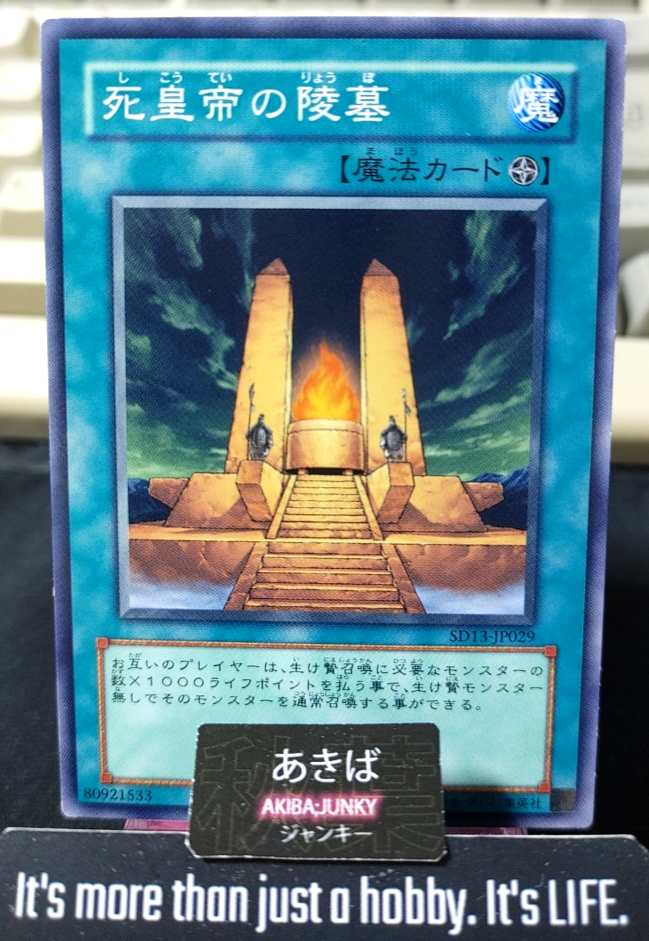 Mausoleum of the Emperor Yugioh SD13-JP029 Yu-Gi-Oh Konami OCG JAPAN