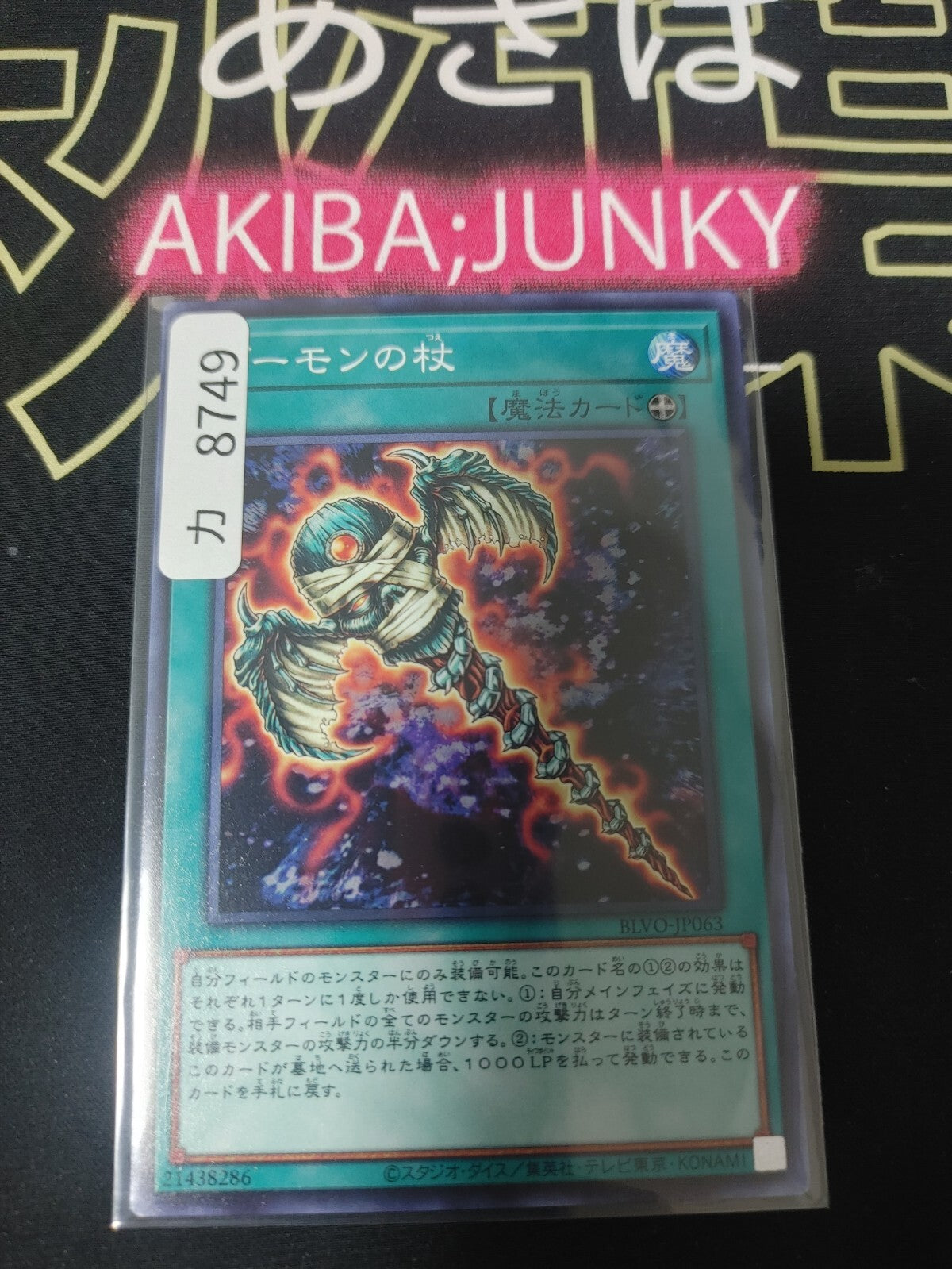 47425105